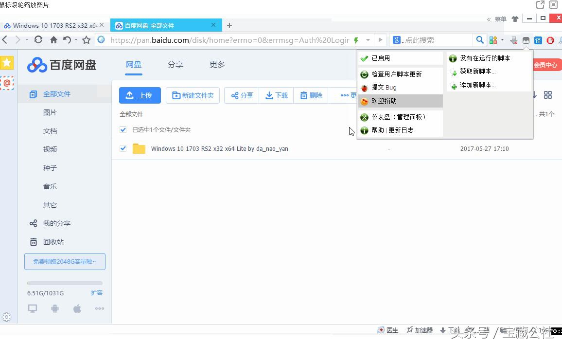 百度云盘油猴脚本下载,百度网盘直连油猴脚本