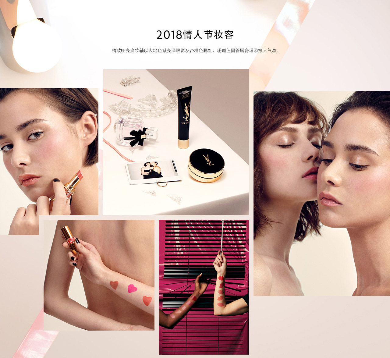 圣罗兰风格妆容,圣罗兰暖棕红妆容