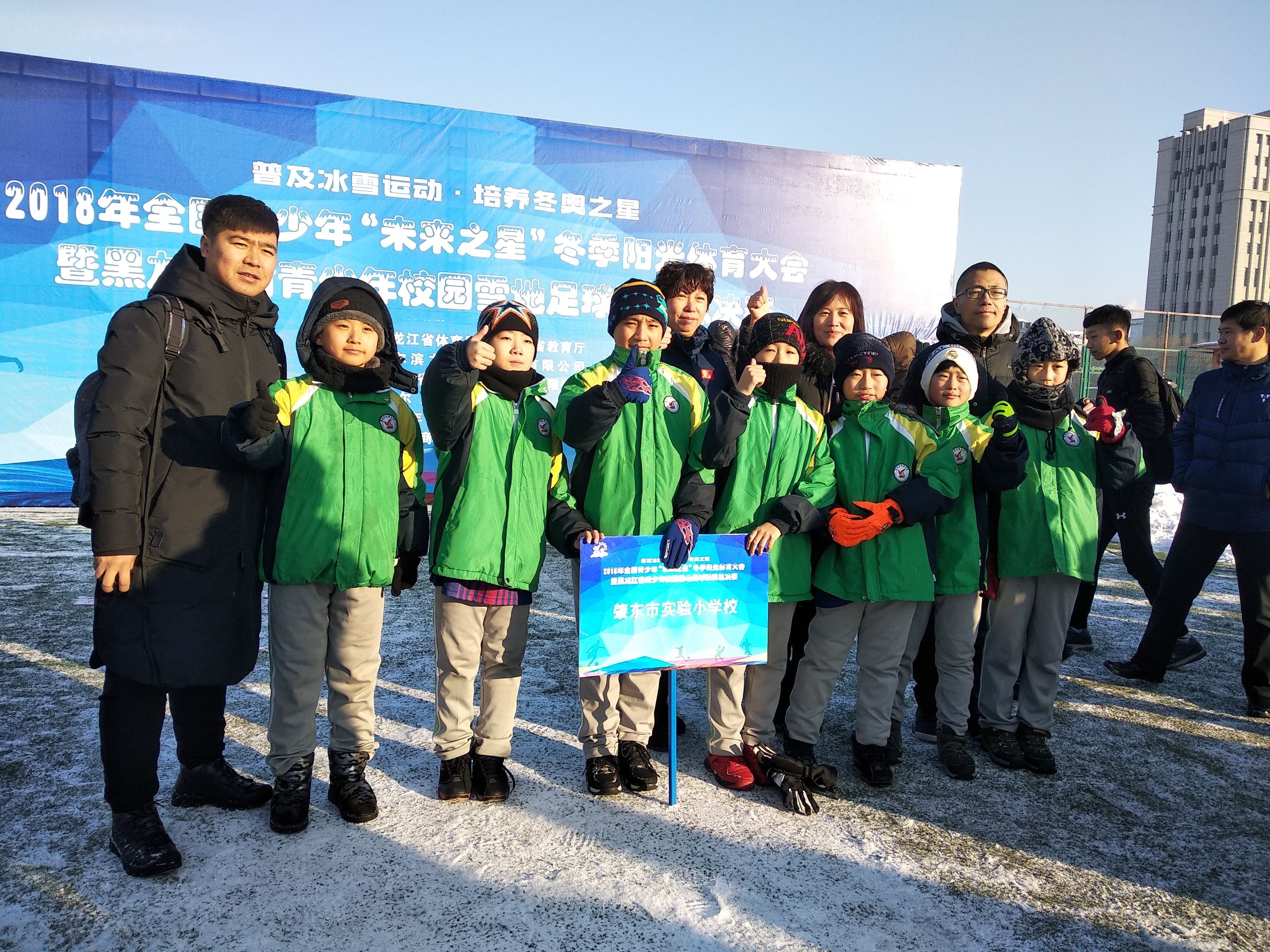 黑龙江省雪地杯足球落下帷幕,黑龙江校园足球赛