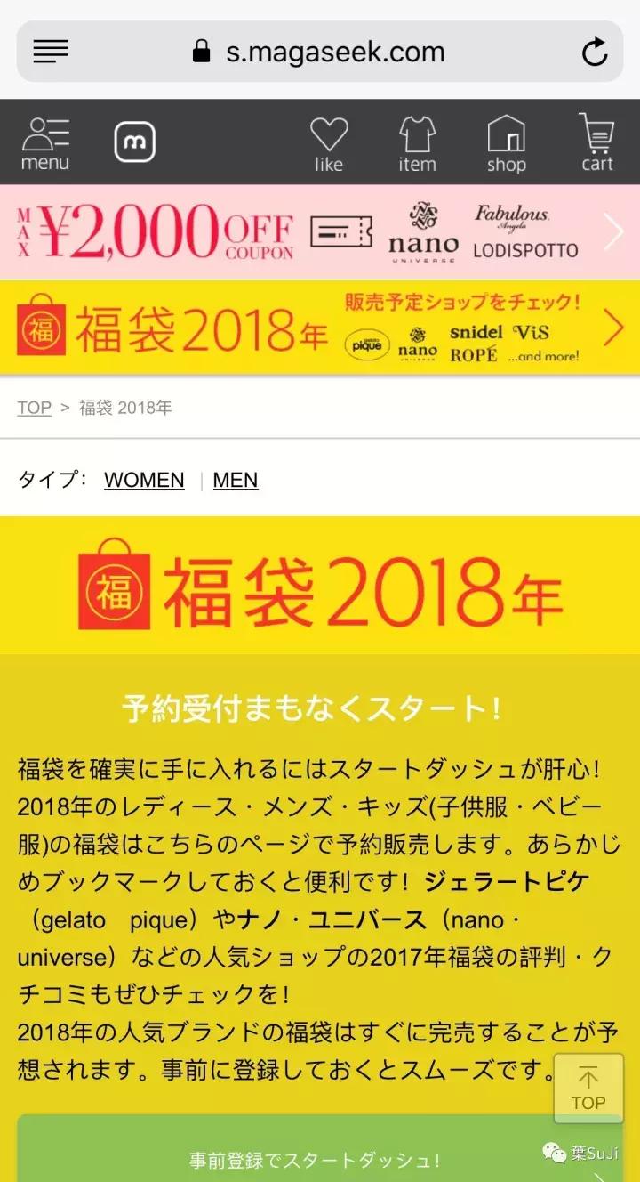 日本福袋与我们的福袋,日本福袋都有什么