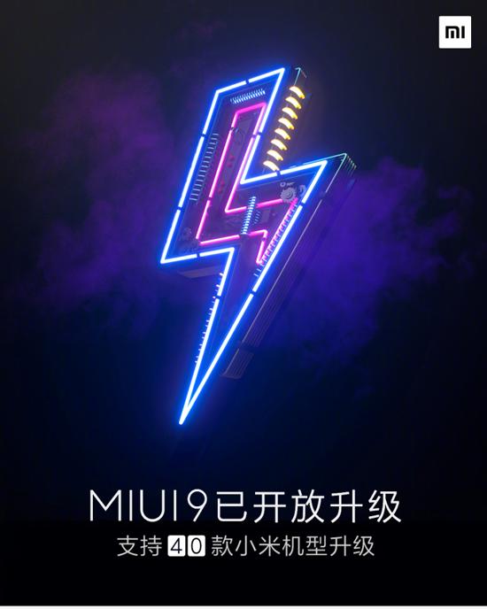 小米miui9怎么升级,小米miui9稳定版最新版