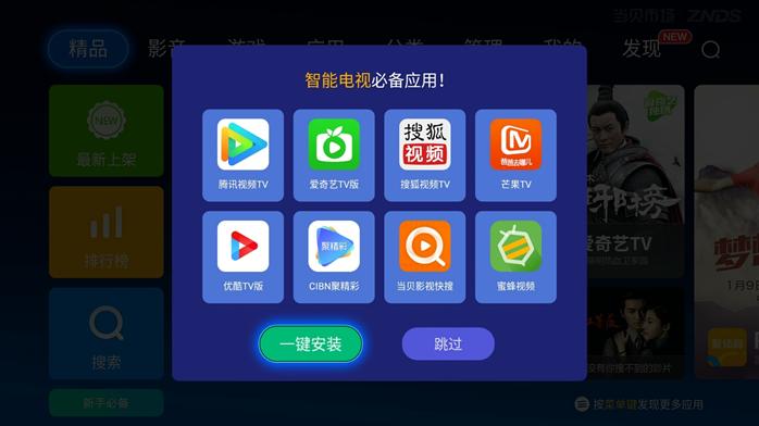 乐视电视可以安装什么,乐视电视安装第三方免费软件方法