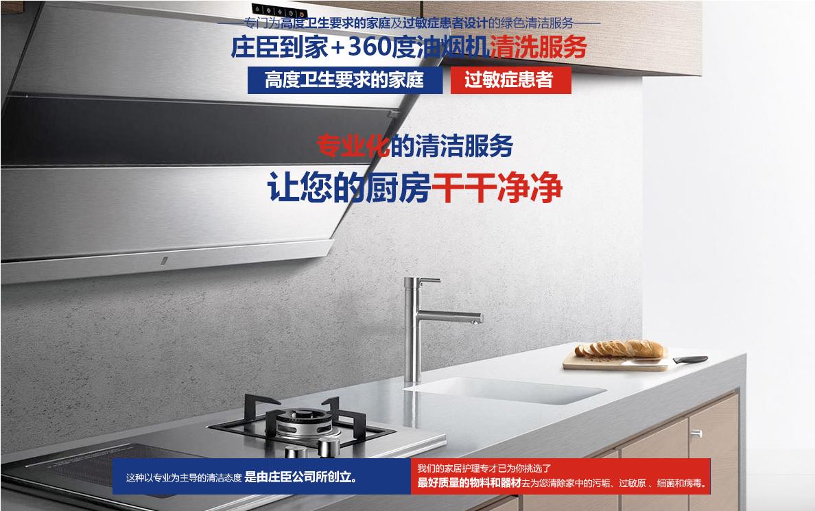 油烟机清洁的最好的方法,油烟机的清洁方法有哪几样