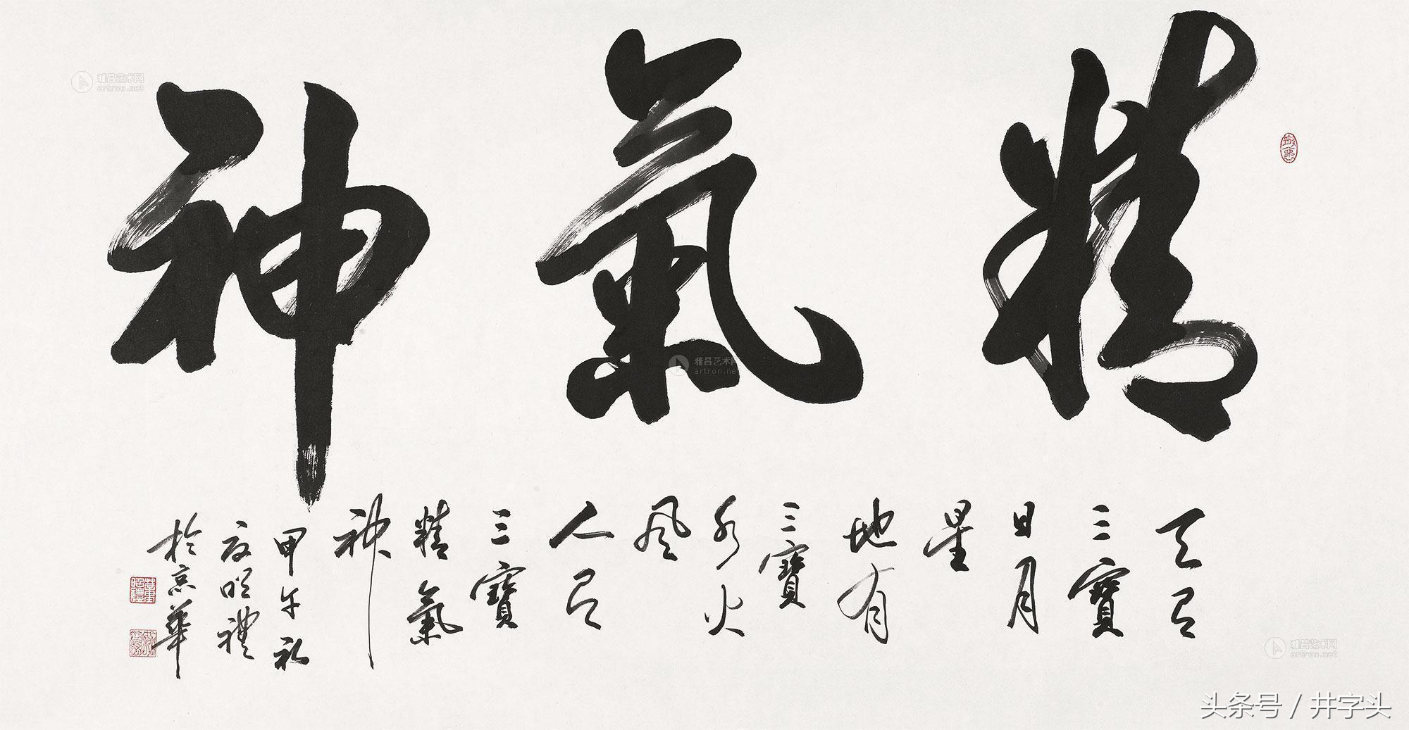 内丹领悟教程,内丹讲解