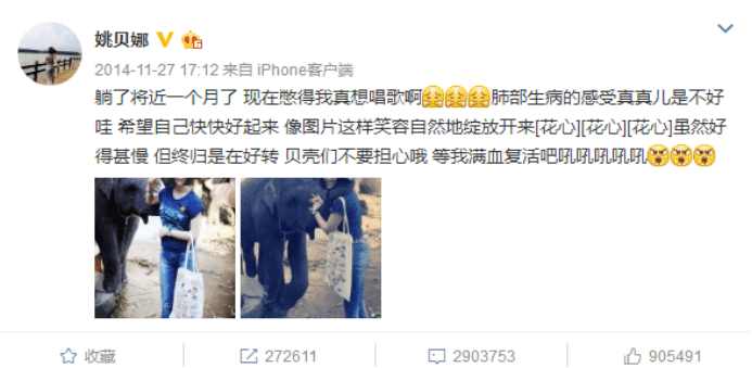 姚贝娜离世前说过的话是什么,姚贝娜在离世前说的一段话