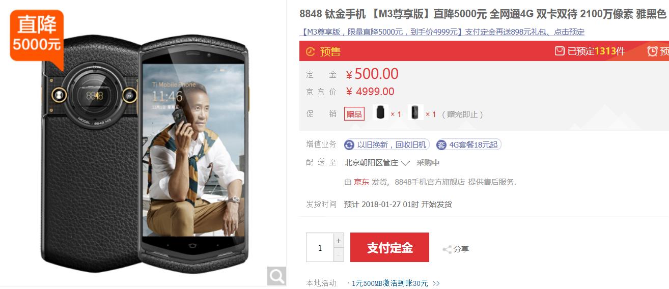 8848钛金手机到底好在哪里,8848钛金手机究竟怎么样