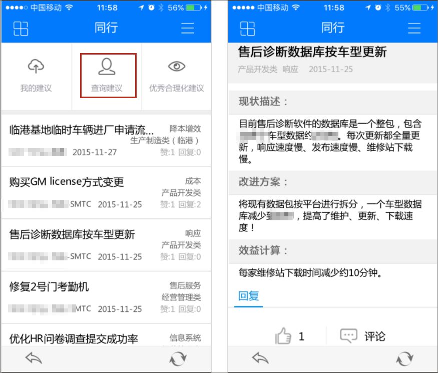 上汽同行app官方下载,上汽移动智能终端