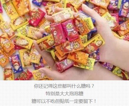 属于90后的回忆杀你还记得吗,90后回忆杀有谁还记得