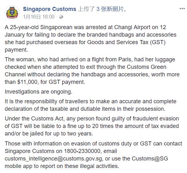 新加坡入境误带了违禁品怎么办,新加坡入境禁止携带品