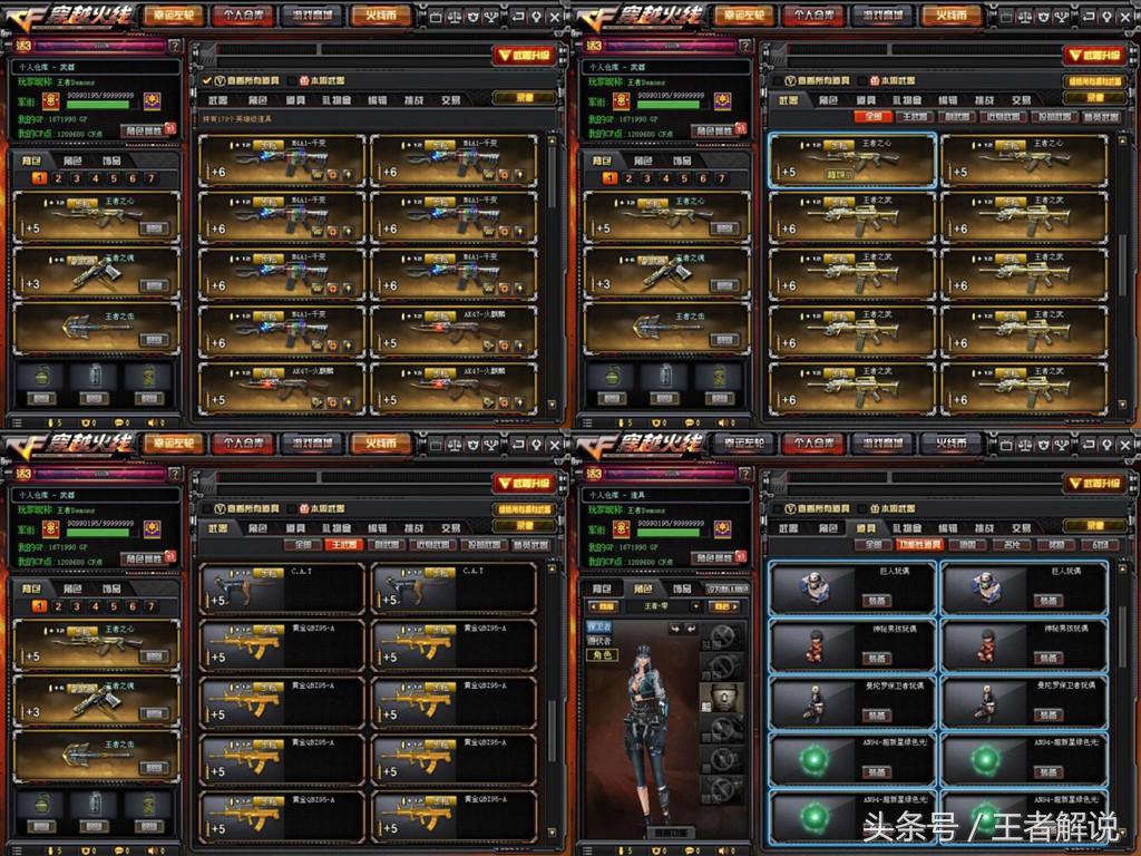 穿越火线土豪充了20万,穿越火线氪金几十万的号