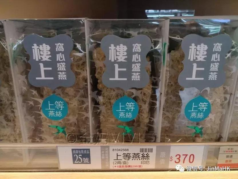 吃货们的福音第二波高丽参鹿茸燕窝等,香港“楼上”值得买的