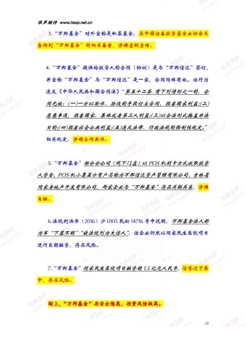 万邦信达可靠吗,万邦信达是否可信