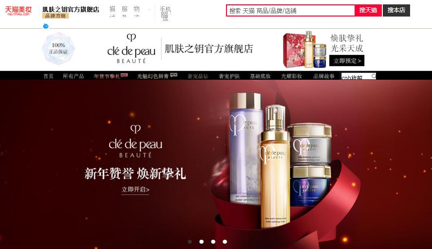 阿玛尼正式在天猫开店,阿玛尼最新信息