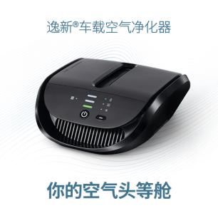 安利逸新空气净化器全新,安利逸新老款空气净化器