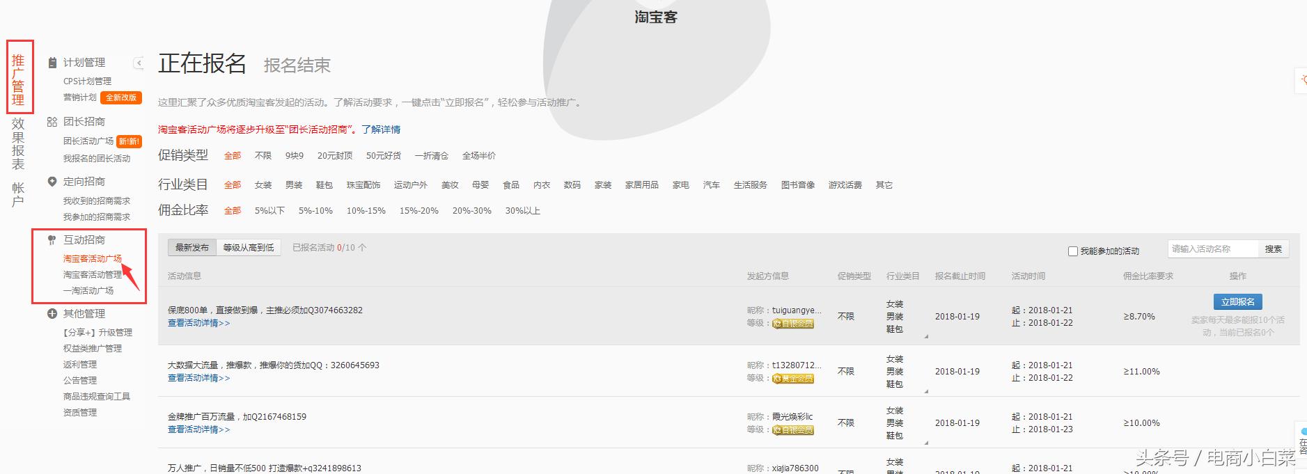 淘宝客最新玩法是什么,淘宝客入门玩法带你少走弯路