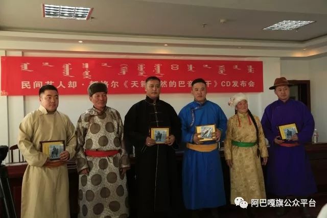 民间艺人却·都格尔发行个人CD《天籁蔚然的巴音查干》