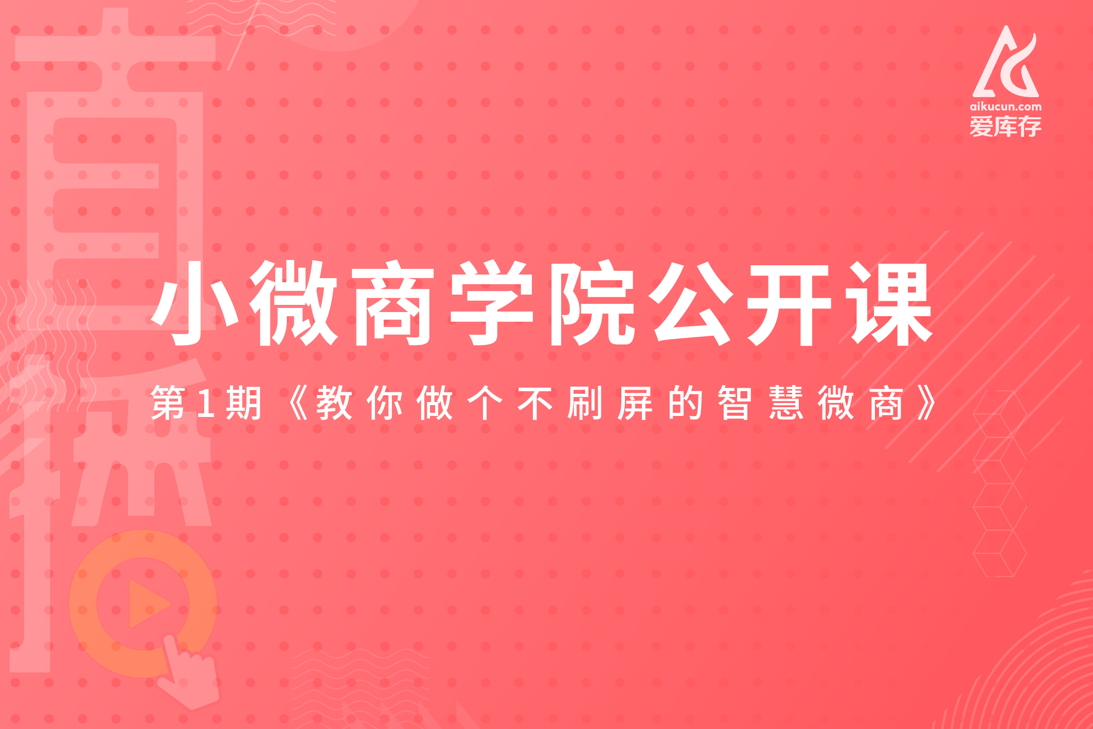 如何成为不被嫌弃的微商,如何做个成功的微商博主