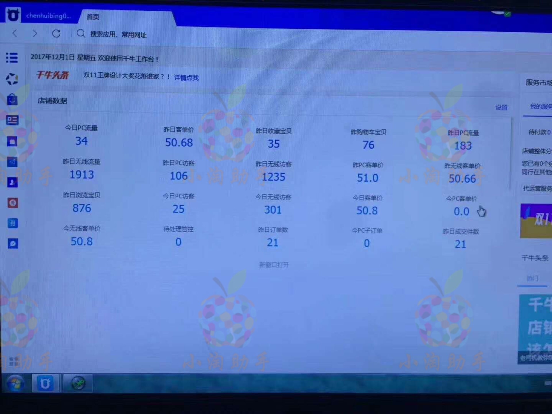 淘宝售假店铺流量下降怎么办,淘宝店铺如何规避售假违规