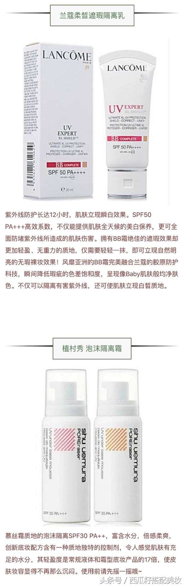 「隔离霜」针对皮肤暗沉红印的15大妆前隔离