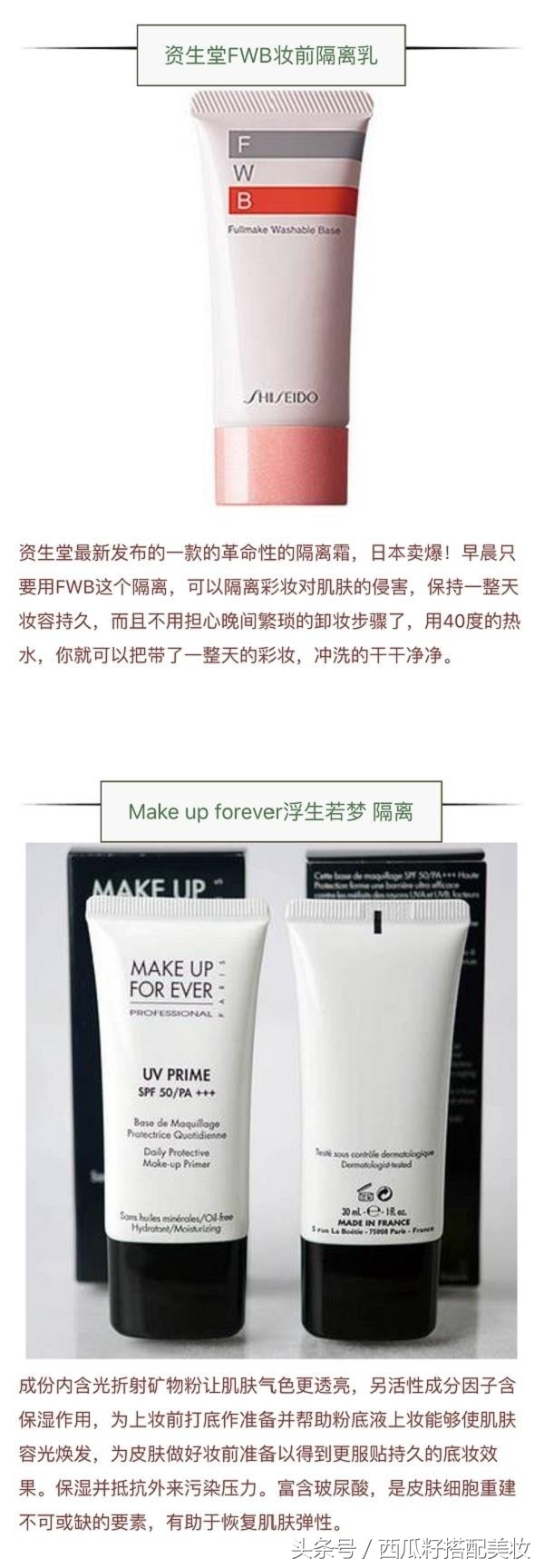 隔离霜脸部泛红,隔离霜推荐排行榜干皮可当底妆