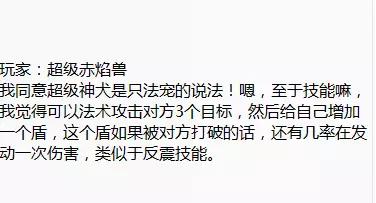 梦幻西游新神兽,梦幻西游神兽跟普通宠物对比