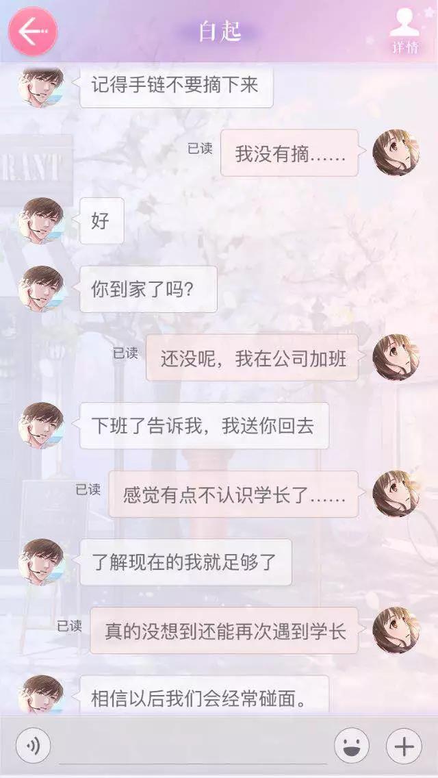 恋与制作人对恋爱观的影响,恋与制作人之间的感悟