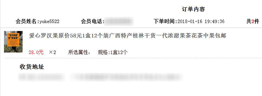 爱心助农滞销果变畅销果,爱心助农行水果滞销