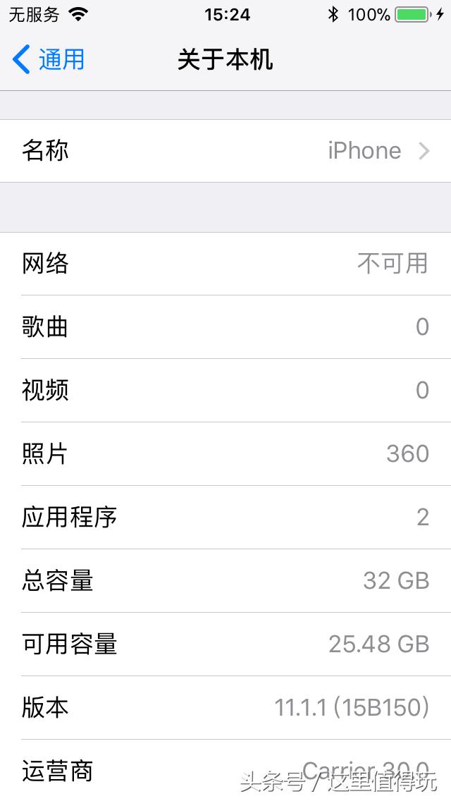 扎心！深水鱼买来的小钢炮iPhoneSE疑似翻新机，留下还是退货？