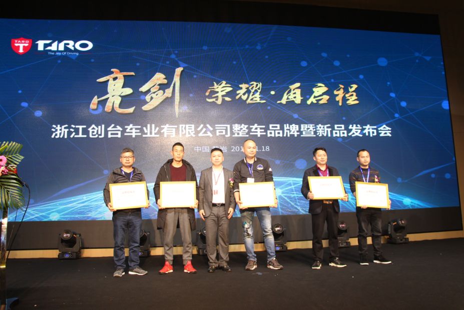 浙江创台车业有限公司怎么样,创台车业