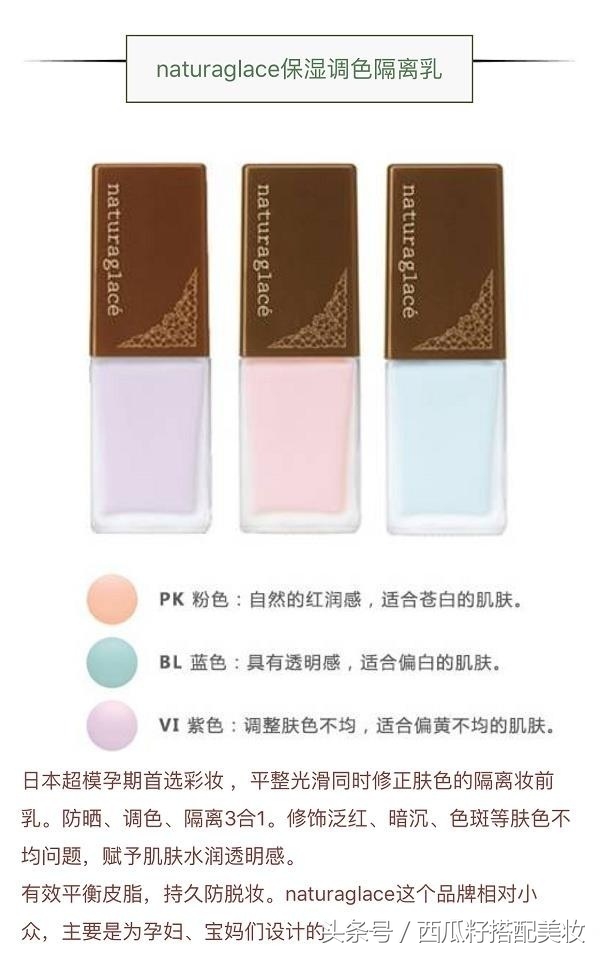 隔离霜脸部泛红,隔离霜推荐排行榜干皮可当底妆