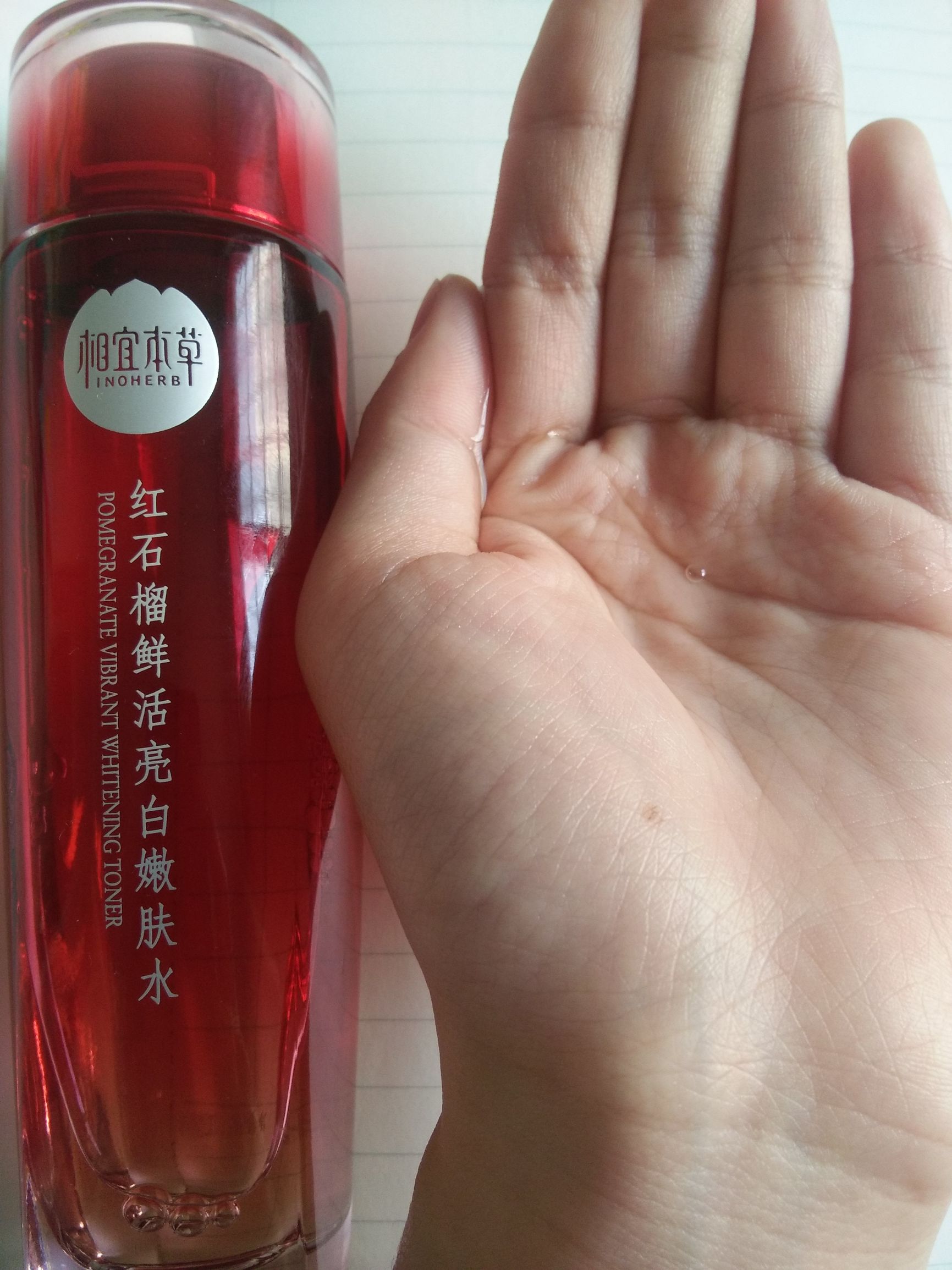 相宜本草红石榴水补水保湿,相宜本草红石榴鲜活亮白测评