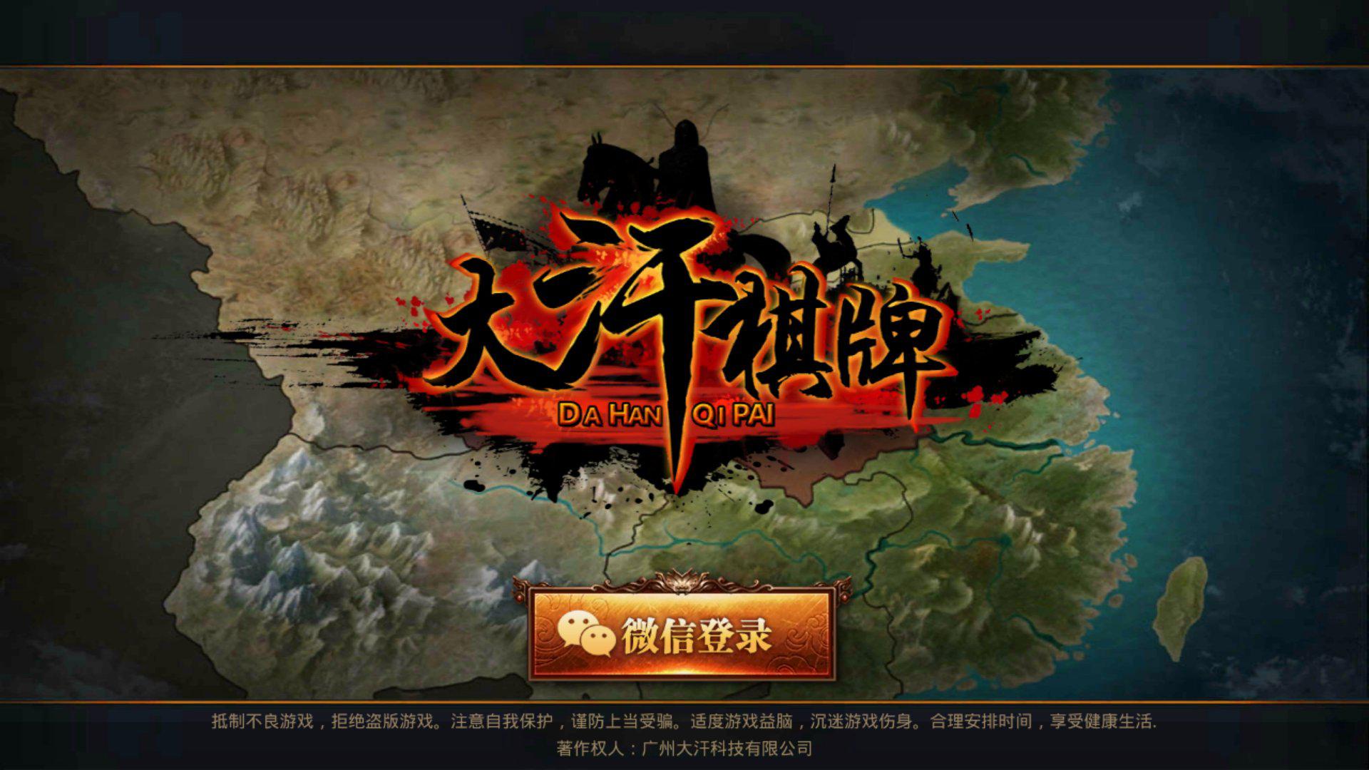 大汉棋牌室,大汗台球