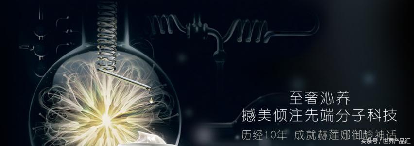 赫莲娜凝颜沁白瓷肌调理乳液,赫莲娜凝颜沁白保湿乳液