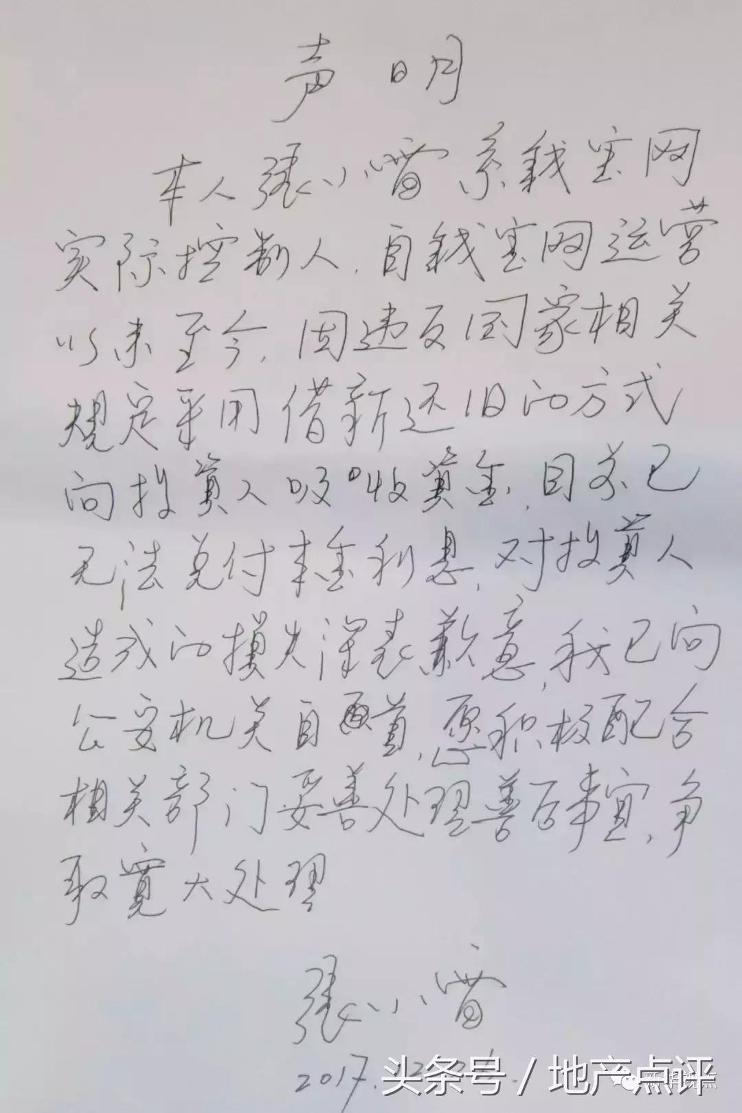 钱宝*局骗**揭露，价值100亿项目荒草丛生，还欠300亿未兑付