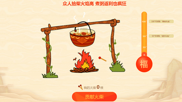 过了腊八就是年！360游戏年末返利狂欢启动