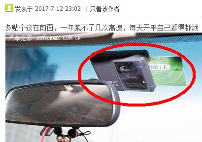 芝麻信用550分就能办支付宝“车牌付”,网友:被*牌套**可怎么办?