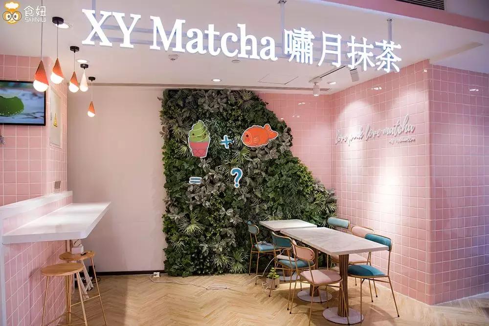 别等下课了,现在就带你去吃抹茶火锅