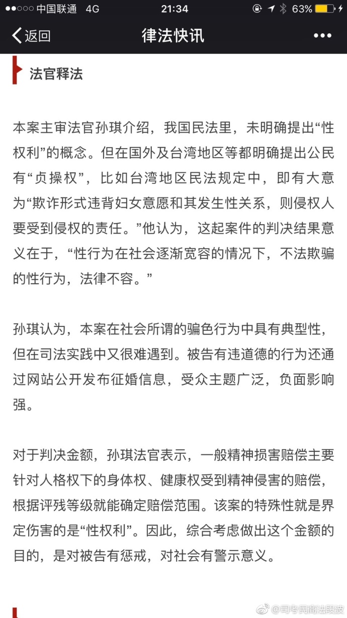 段波：“一天一小段民法”之恋爱、婚姻、买房相关知识点