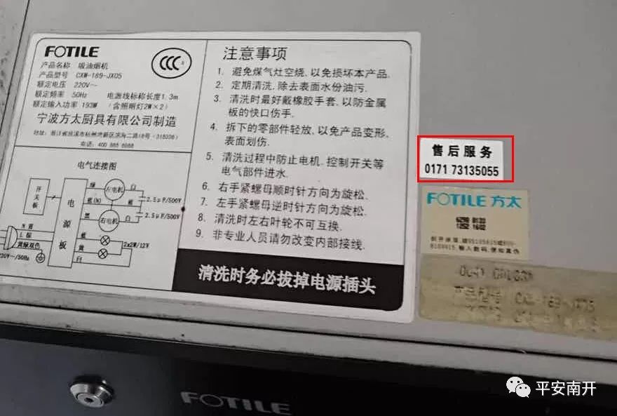 油烟机诈骗判刑,油烟机诈骗案