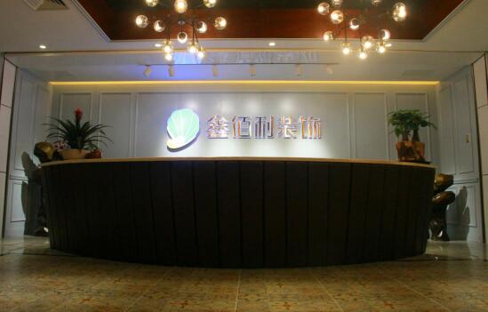 四川鑫佰利装饰有限公司地址,鑫佰利装饰和美画天下装饰比较