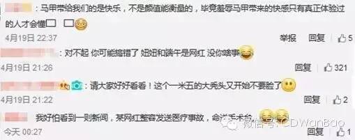 围观马建国PKpapi酱最后结果竟然是