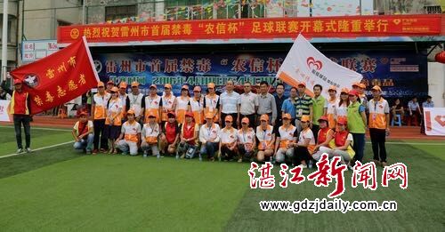 雷州志愿者服务,平安雷州禁毒