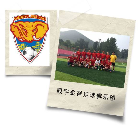 绿茵青春2016中科合成油怀柔首届业余足球超级联赛明日开赛，热爱⚽的你岂能错过！