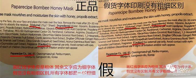 揭秘爆款真假！假货陷阱大公开！