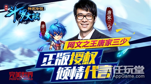 斗罗大陆外传神界传说原著小说,斗罗大陆外传神界传说霍雨浩唐舞桐