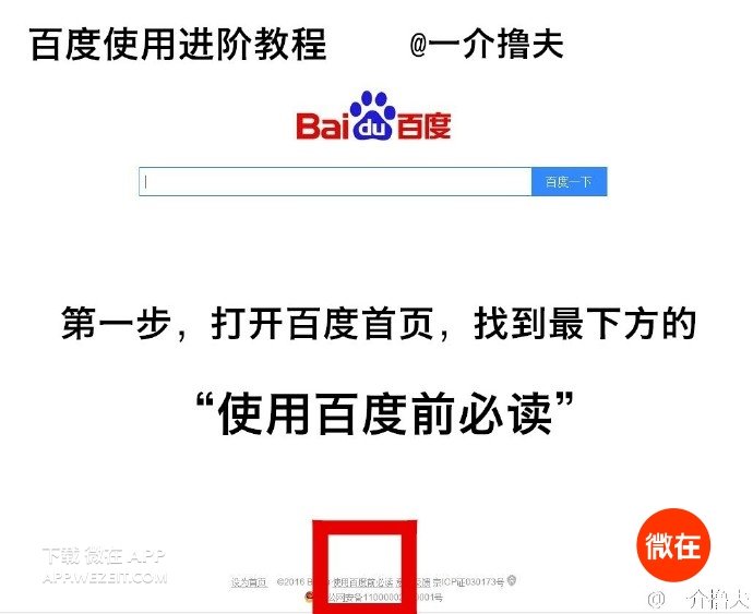 怎么把百度推广点掉,怎么关闭百度推广