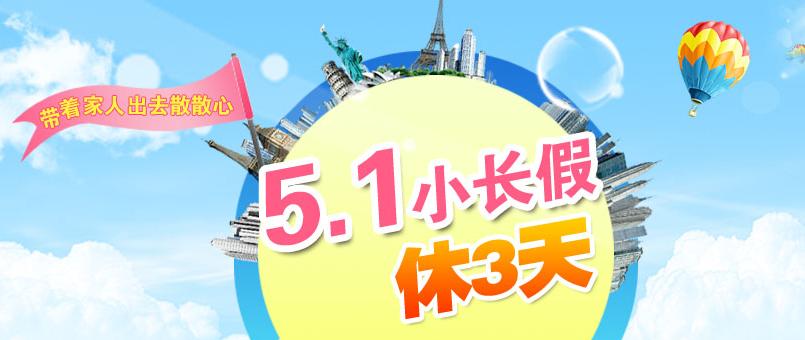 嘉峪关“五一”小长假短线游自助游受青睐