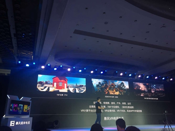 暴风vr电视评测,暴风vr电视43寸