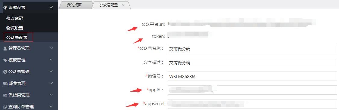 如何搭建微信公众号分销系统,微信公众平台分销系统
