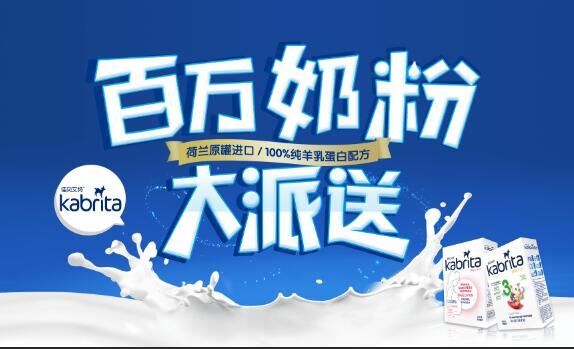 3段奶粉口碑最好的前十名羊奶粉,羊奶粉排行榜前十位国产奶粉品牌